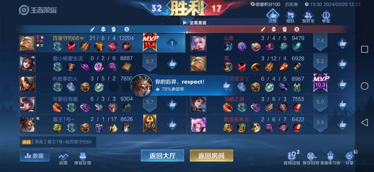 王者荣耀外挂《冰红茶》