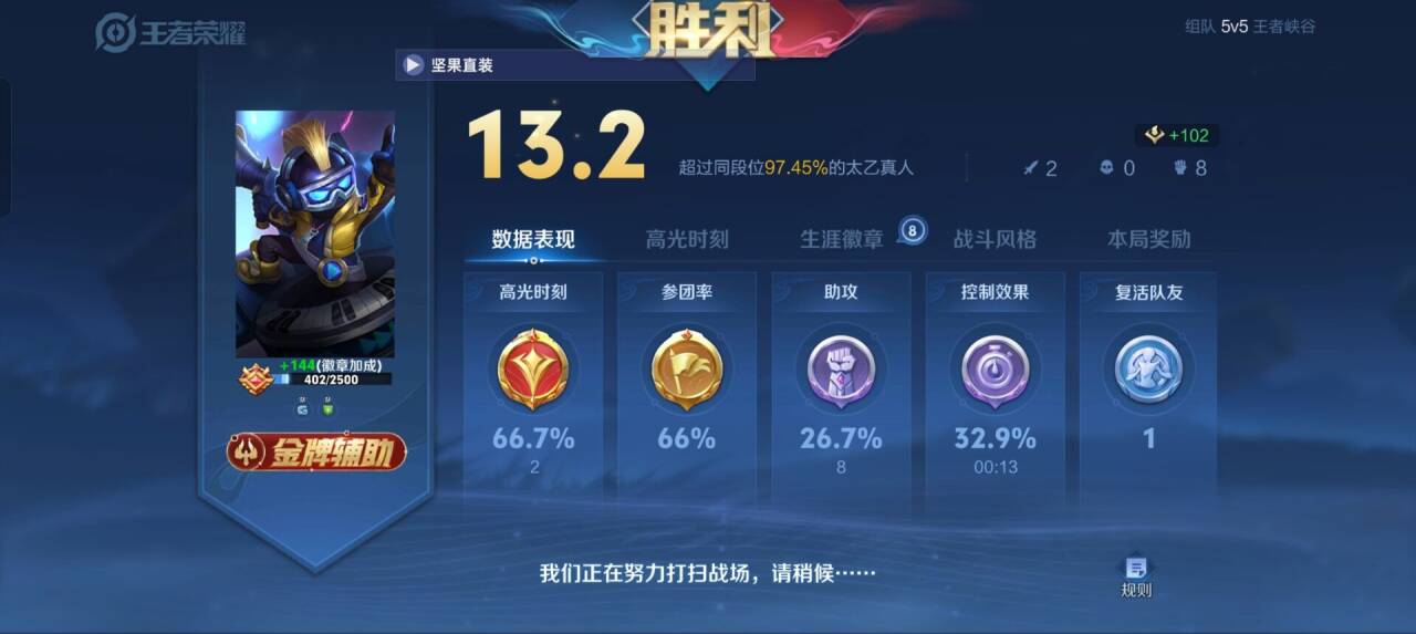 王者荣耀【KKB云端内核】定制辅助,过检稳定,支持全新赛季!