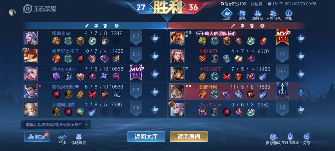 王者荣耀泡芙外挂科技