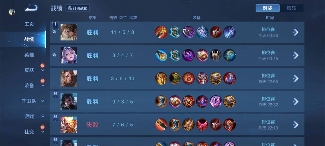 王者荣耀泡芙外挂科技