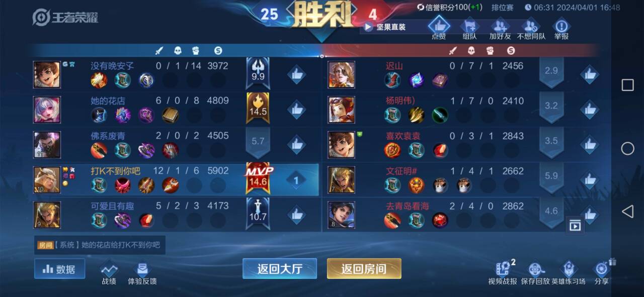 【王者荣耀辅助】内部