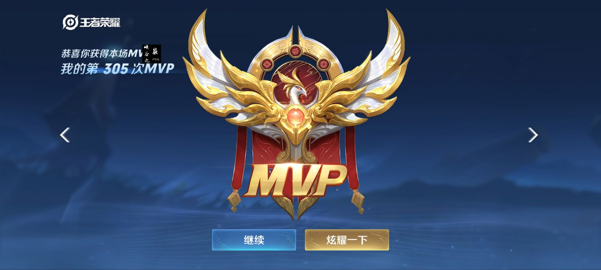 王者荣耀「TS终端」辅助