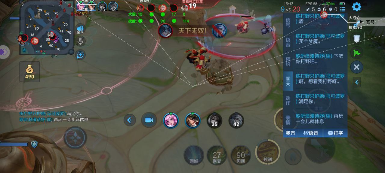 王者荣耀《熊猫》外挂