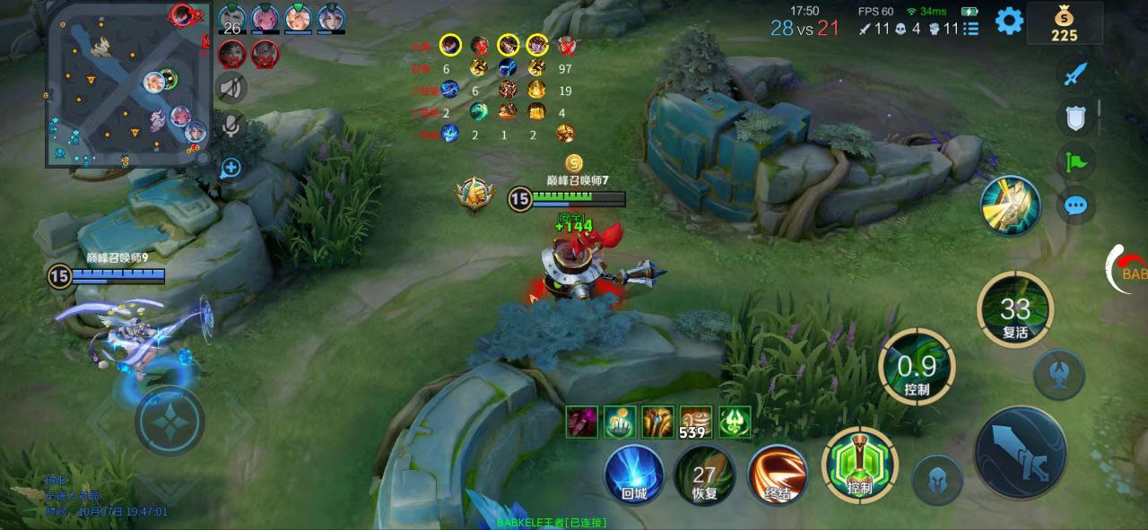 王者荣耀辅助《坚果》内部