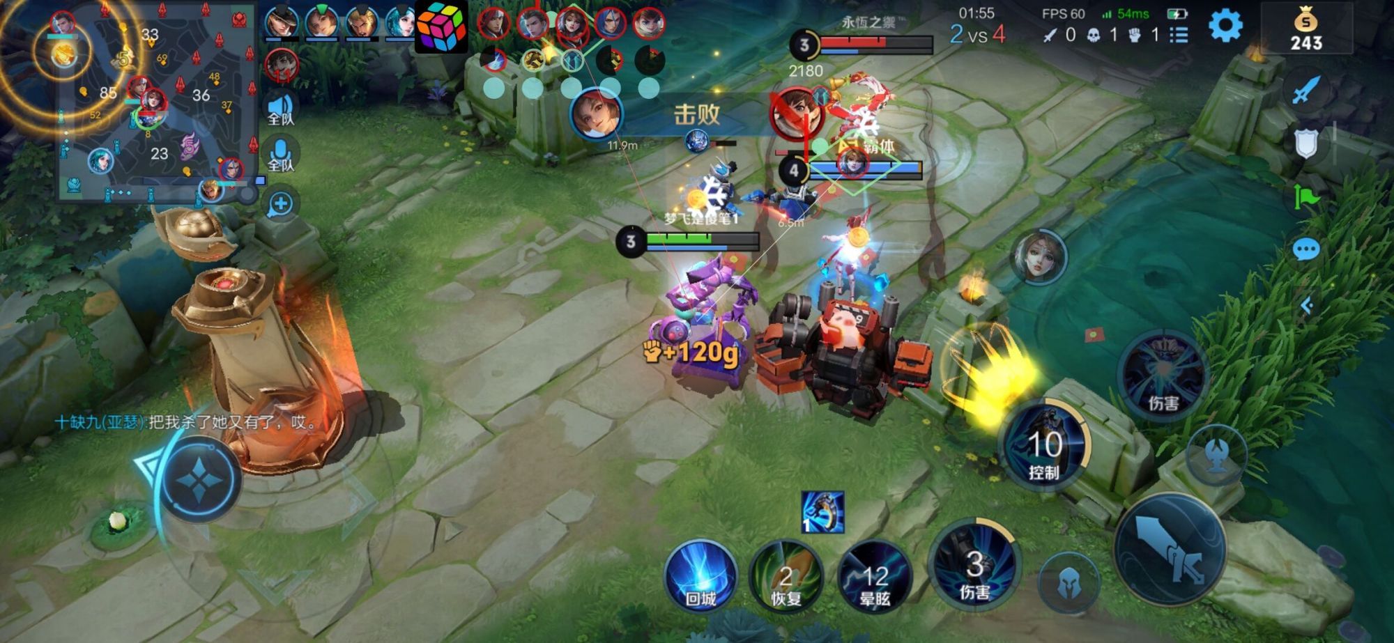 王者荣耀辅助《柠檬茶》