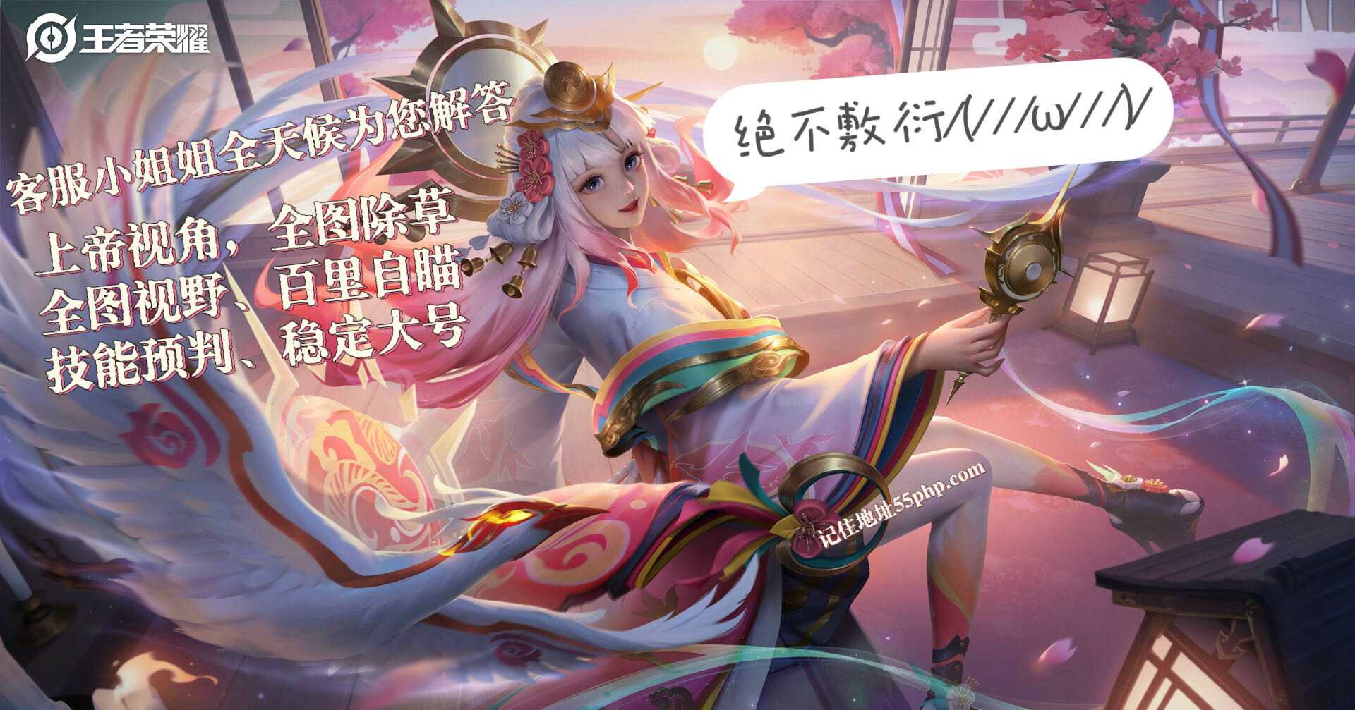 王者荣耀夕阳外挂科技