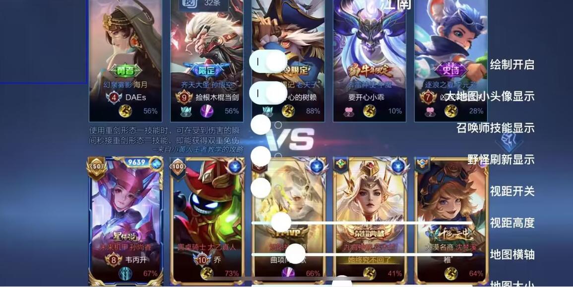 王者荣耀【GTR】iOS辅助