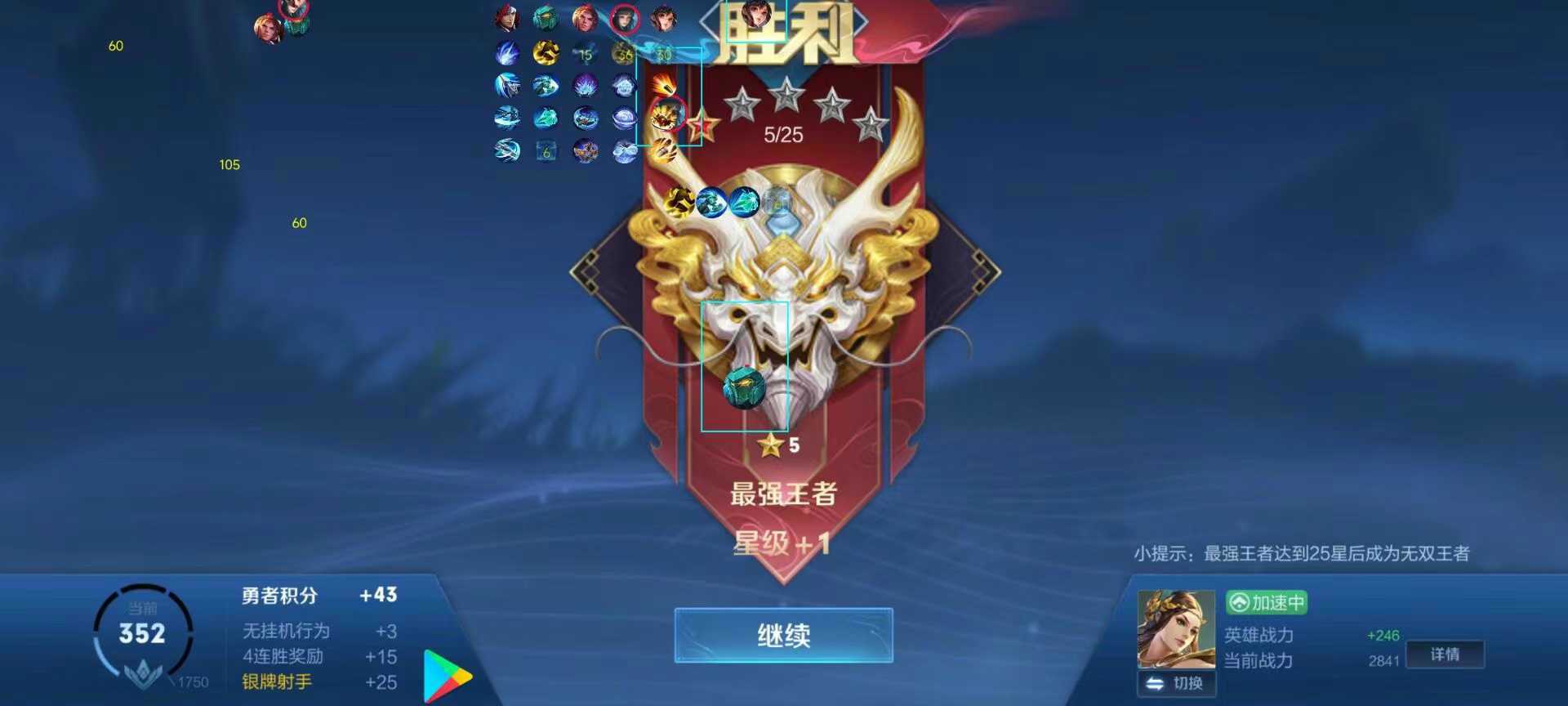 王者荣耀辅助《皮卡丘》iOS直装