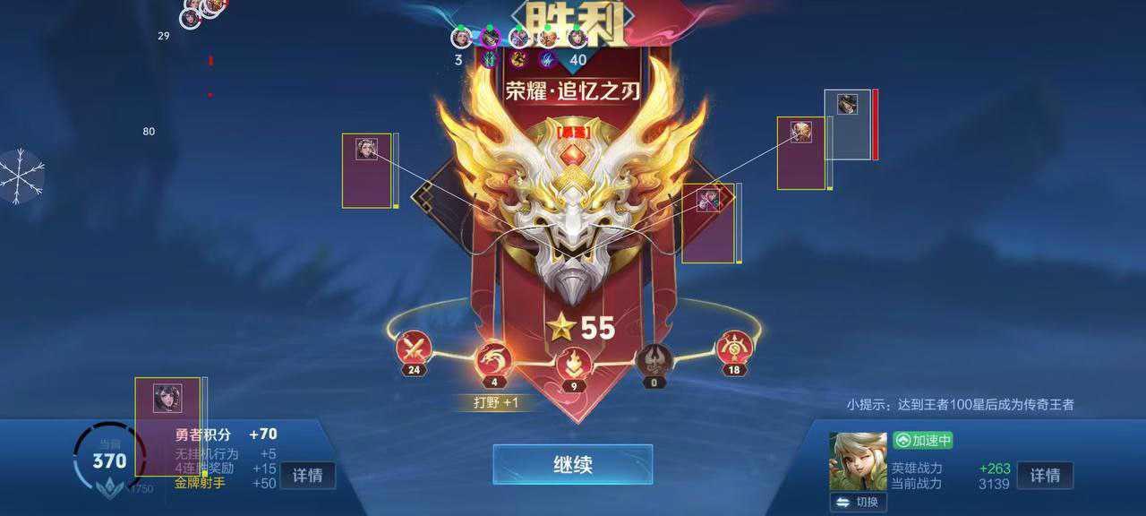 王者荣耀剑仙辅助科技