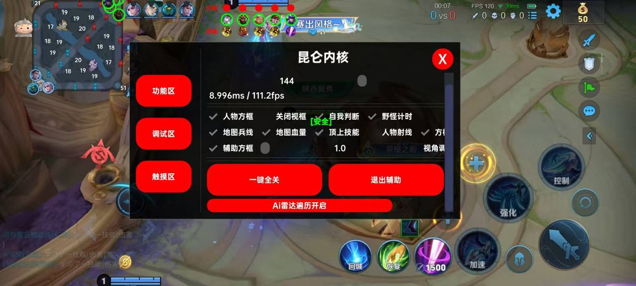 王者荣耀外挂《毒液》