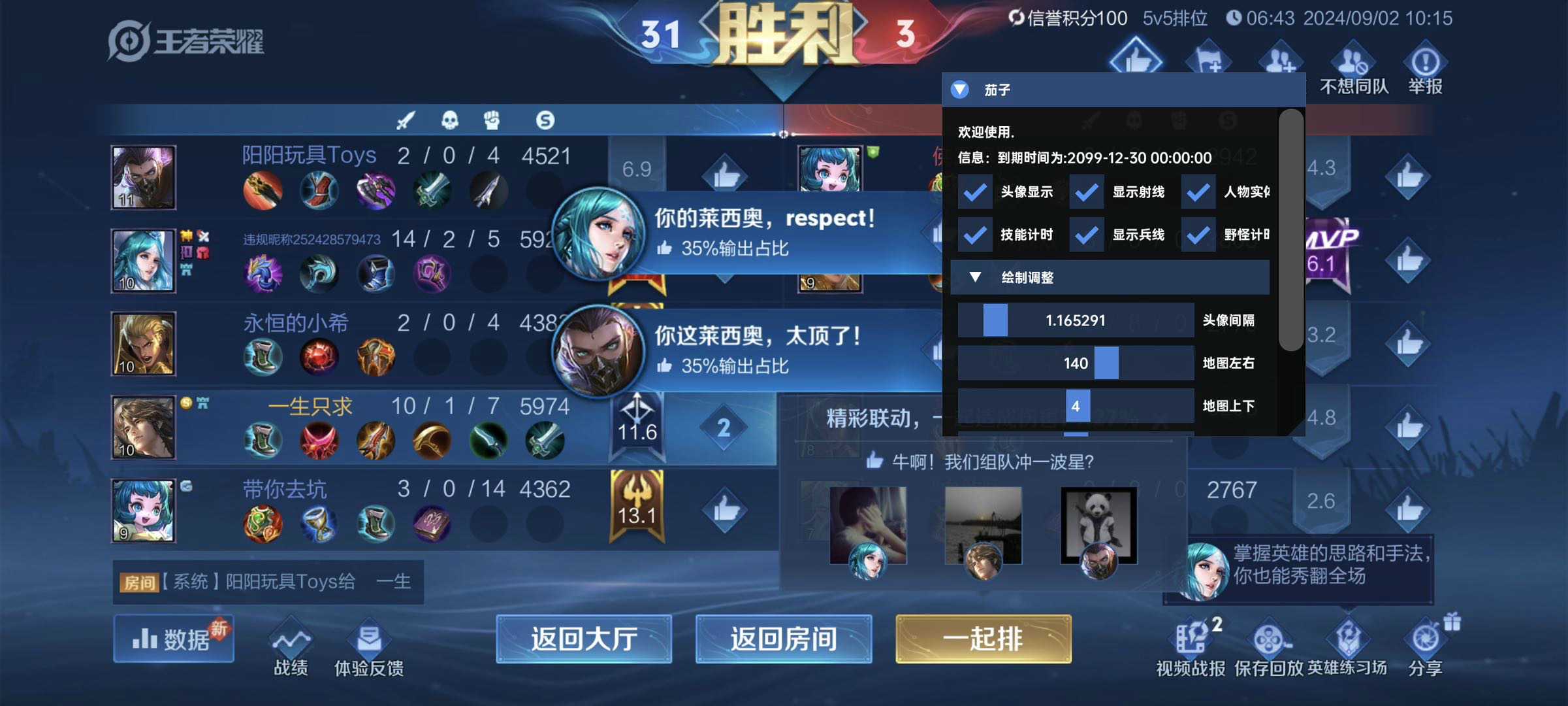 王者荣耀辅助《MIN》