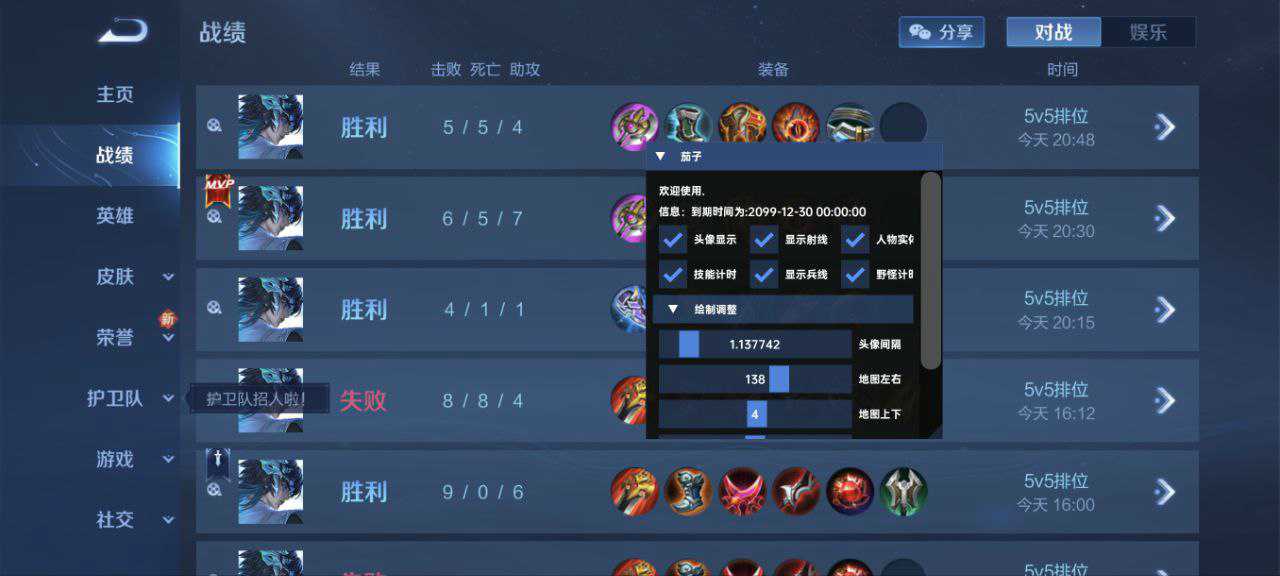 王者荣耀巴雷特外挂科技