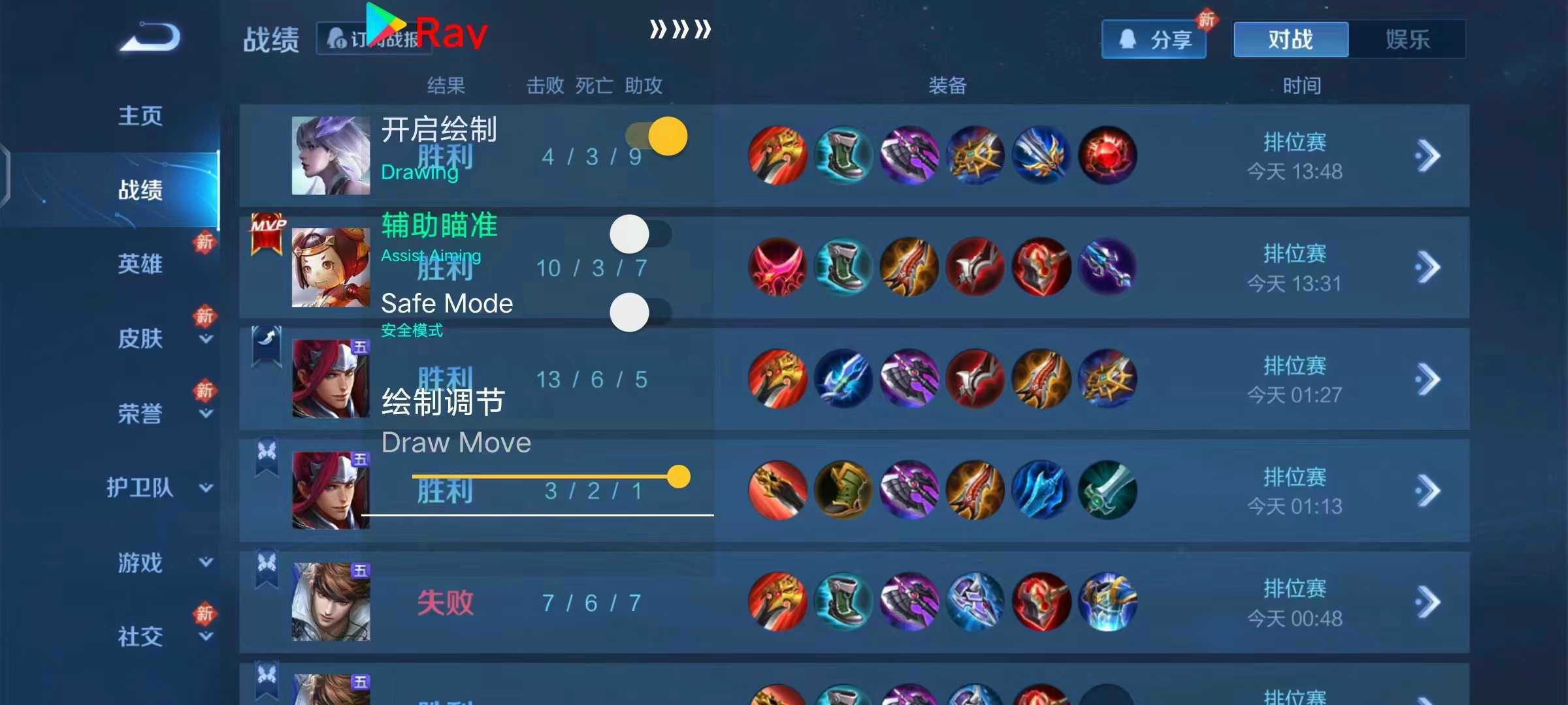 王者荣耀巴雷特外挂科技