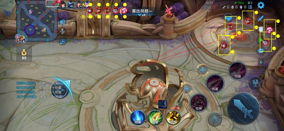 王者荣耀辅助《SKT》IOS版