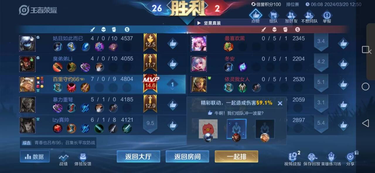 王者荣耀《迪达拉PRO》辅助