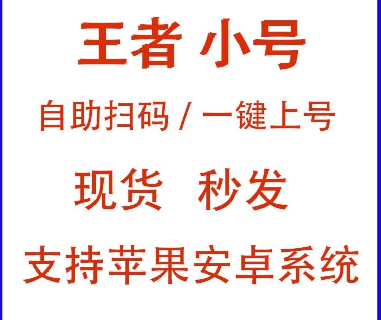 王者荣耀辅助【草莓内核】