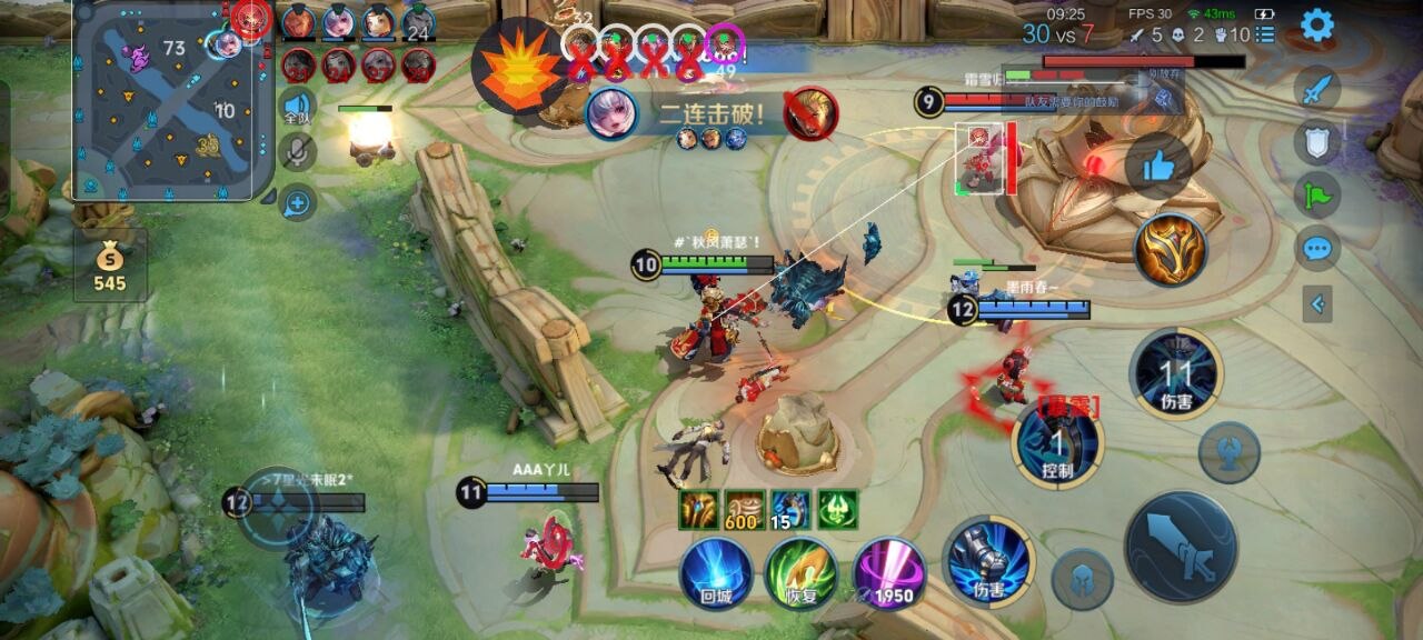 王者荣耀「寒冰」外挂