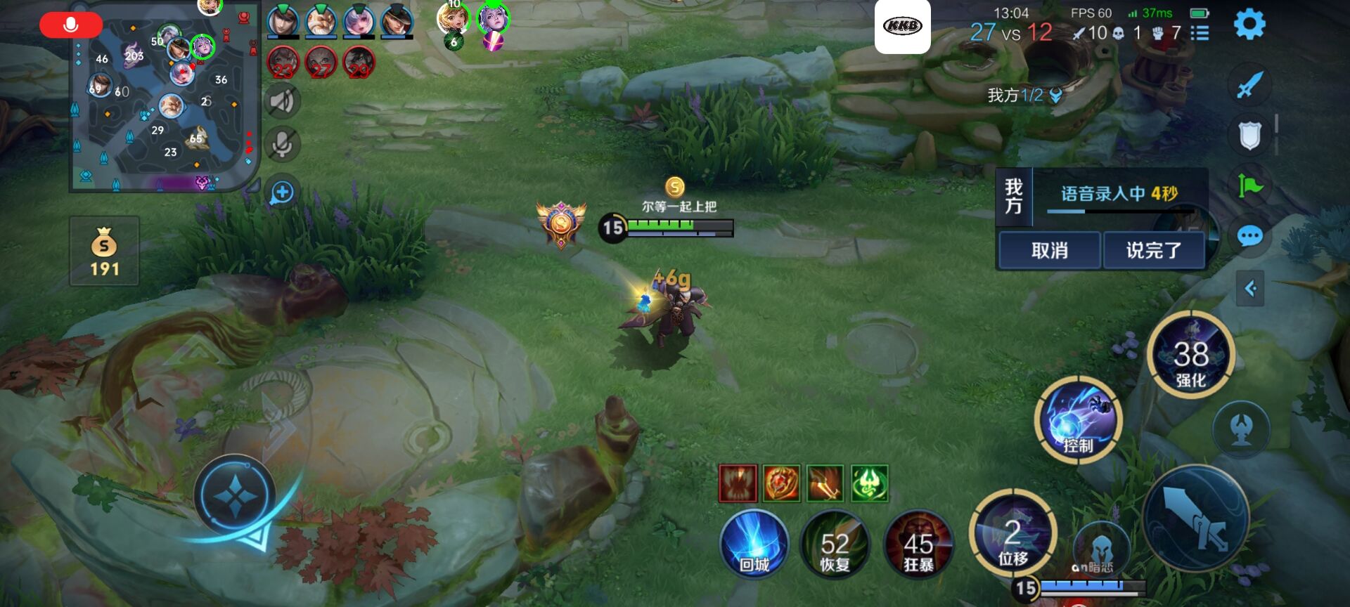 王者荣耀辅助《吊炸天》