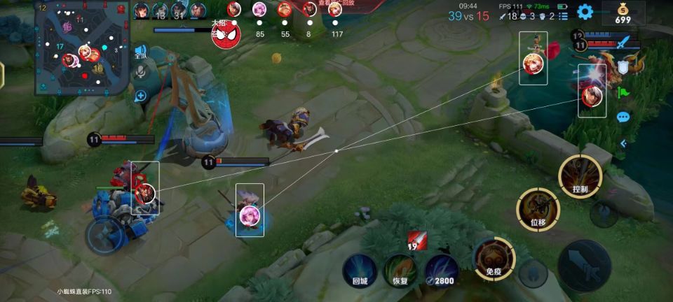 王者荣耀UN辅助科技