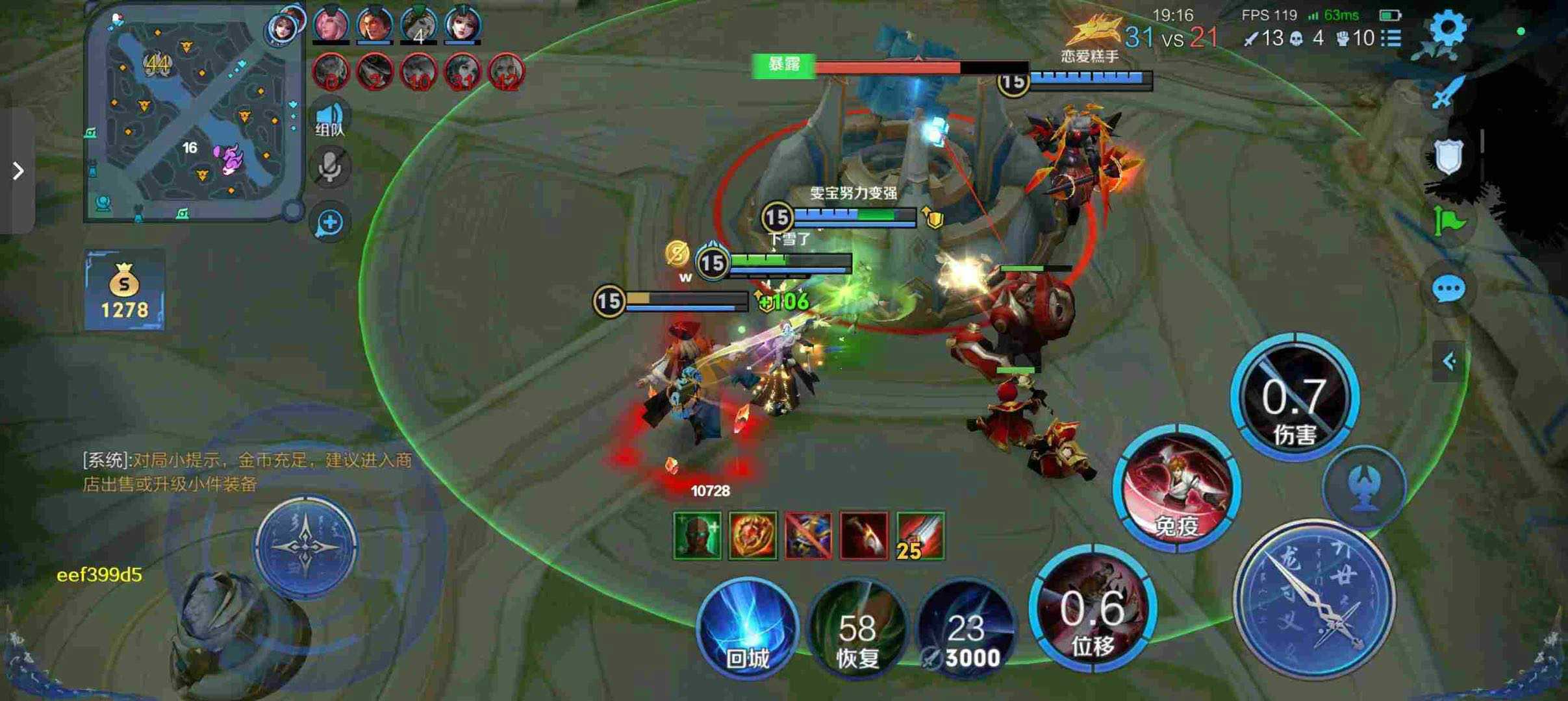 王者荣耀辅助《星火》