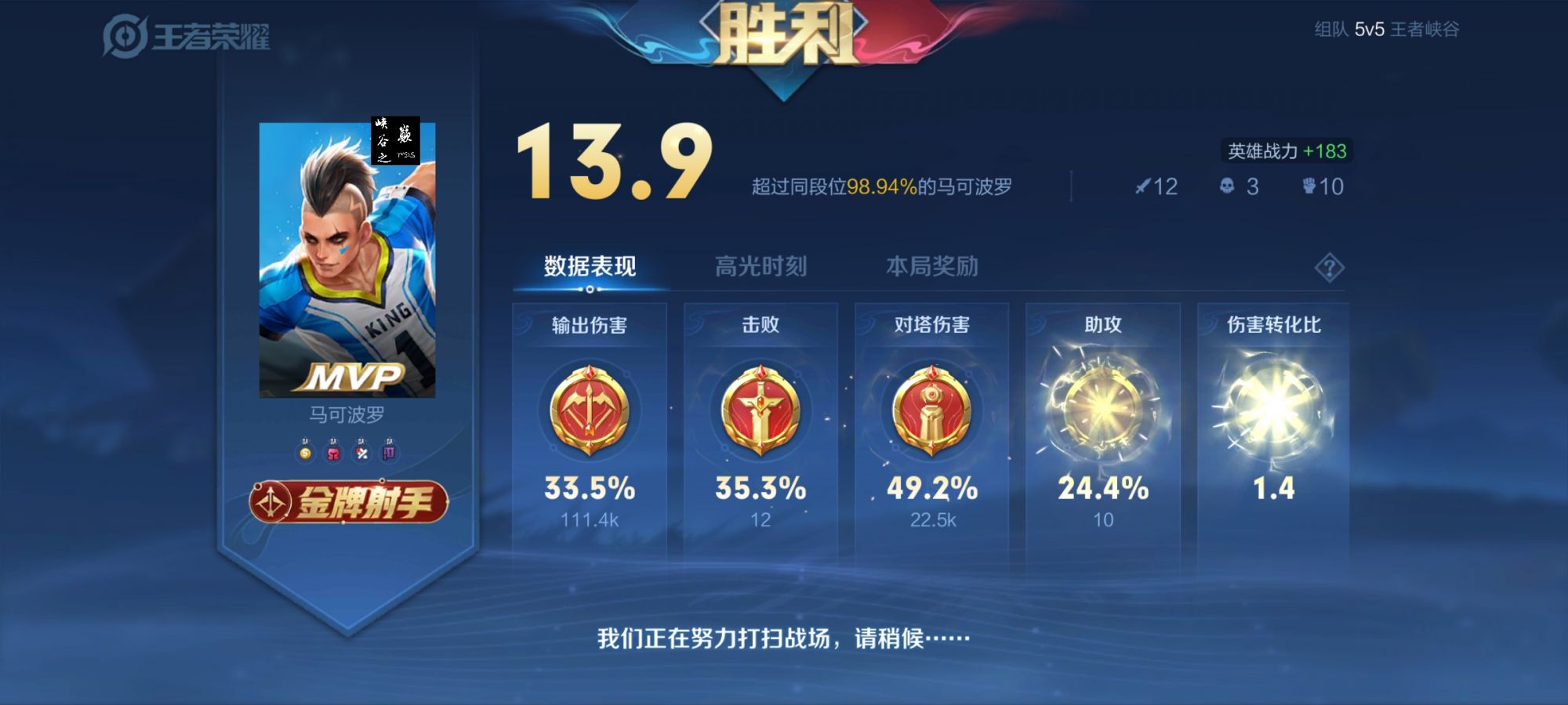 王者荣耀【GTR】iOS辅助