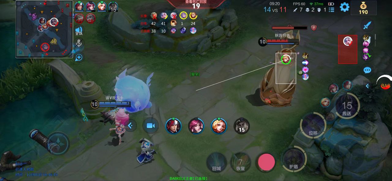 王者荣耀【可乐】iOS辅助