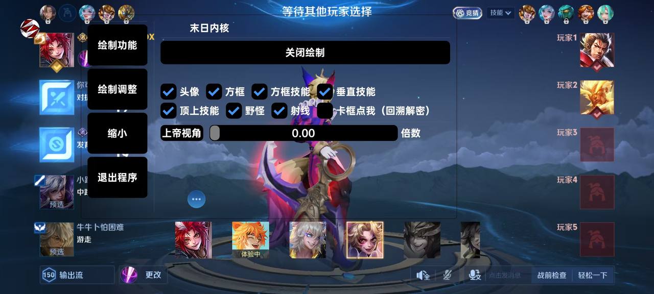 王者荣耀【360绘制】 · iOS全系统可用的增强辅助）